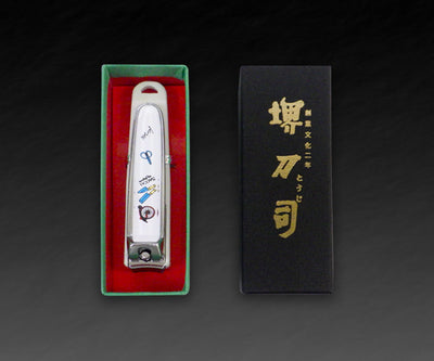 堺の爪切り - 堺の歴史爪切（ギフト箱あり）の商品画像