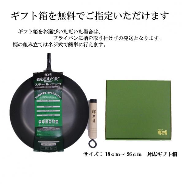 スチールテック ディープパン – 堺刀司オンラインショップ